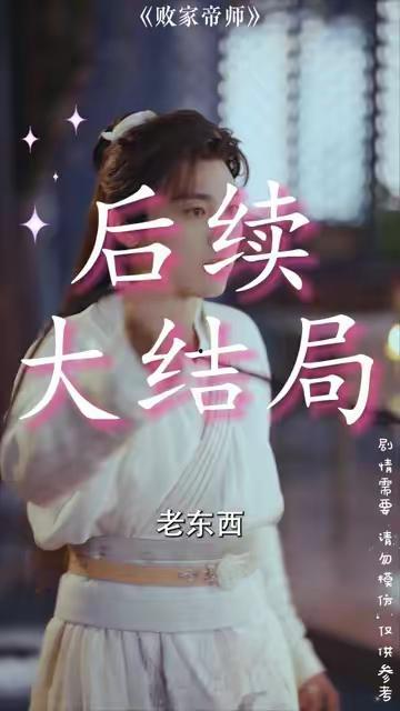 败家帝师,揭秘古代帝王挥霍无度的传奇生涯